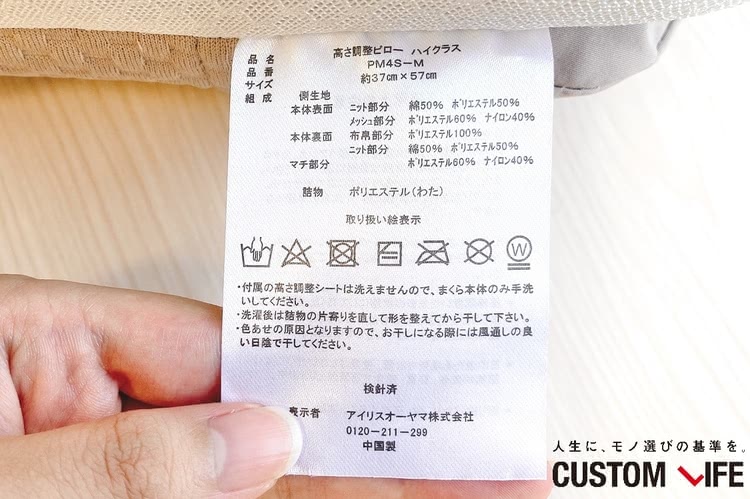 枕おすすめ